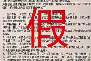 终结28连败！活塞老板：我为球员们在逆境中继续战斗感到自豪