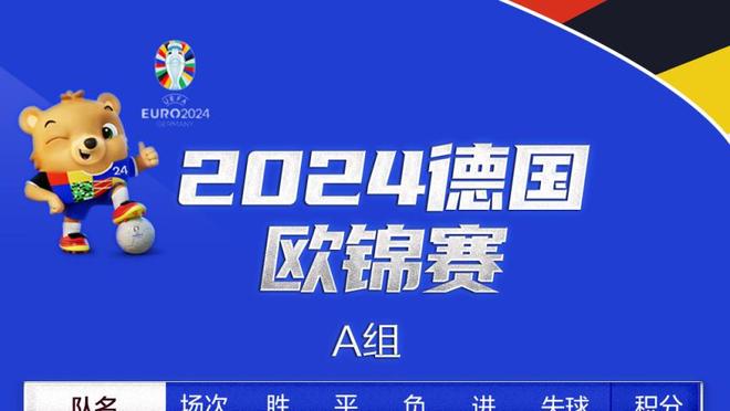 本季森林狼7次限制对手得分不过百&命中率不足4成 有13队未曾做到